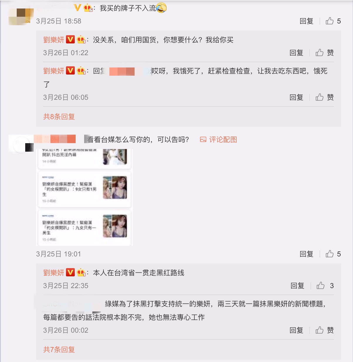 遭「新疆棉事件」波及!劉樂妍急切割「早不買Nike、Adidas」 陸網讚:有骨氣