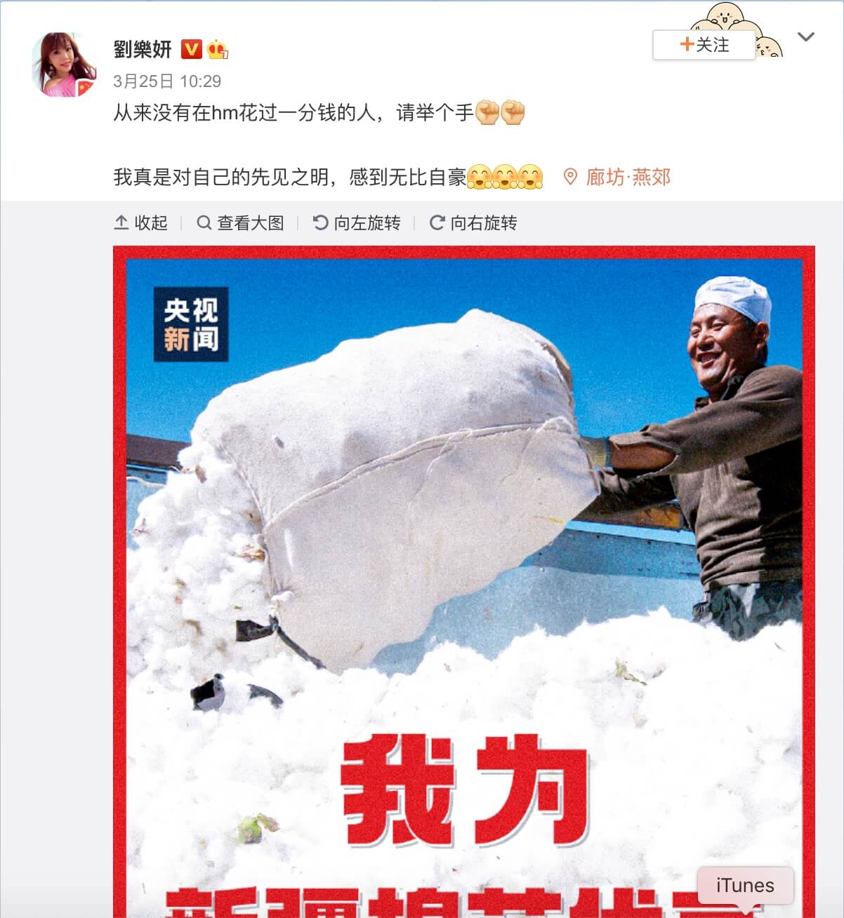 遭「新疆棉事件」波及!劉樂妍急切割「早不買Nike、Adidas」 陸網讚:有骨氣