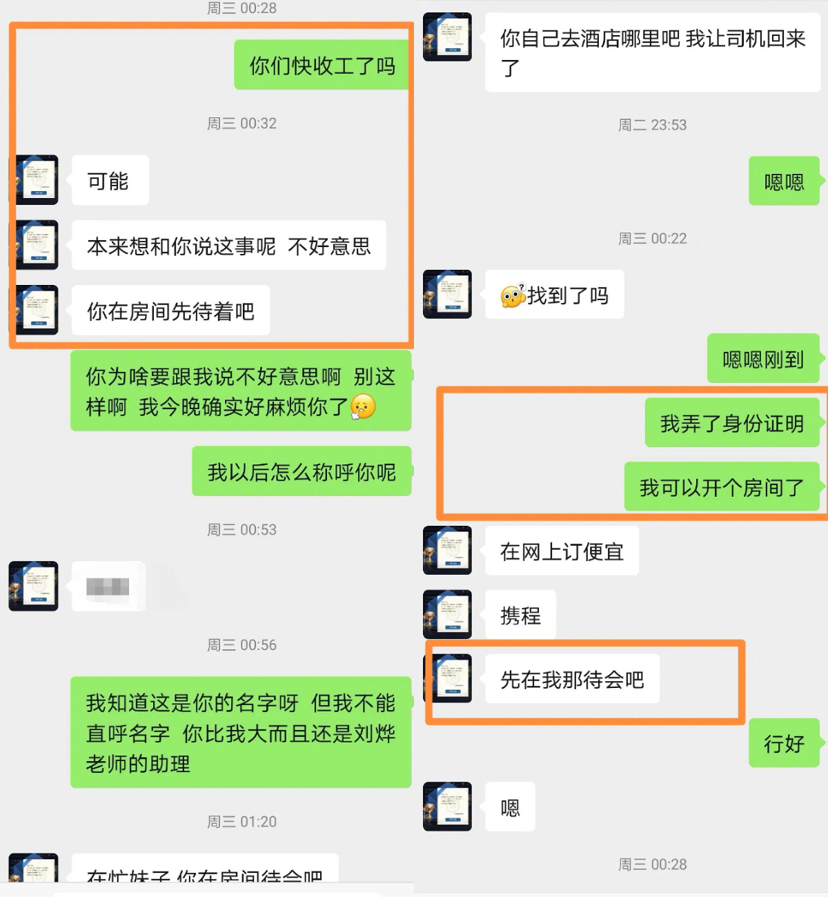 強吻女粉還摸全身!助理遭爆性騷「對話全流出」 劉燁工作室急發聲明:已解除合作關係