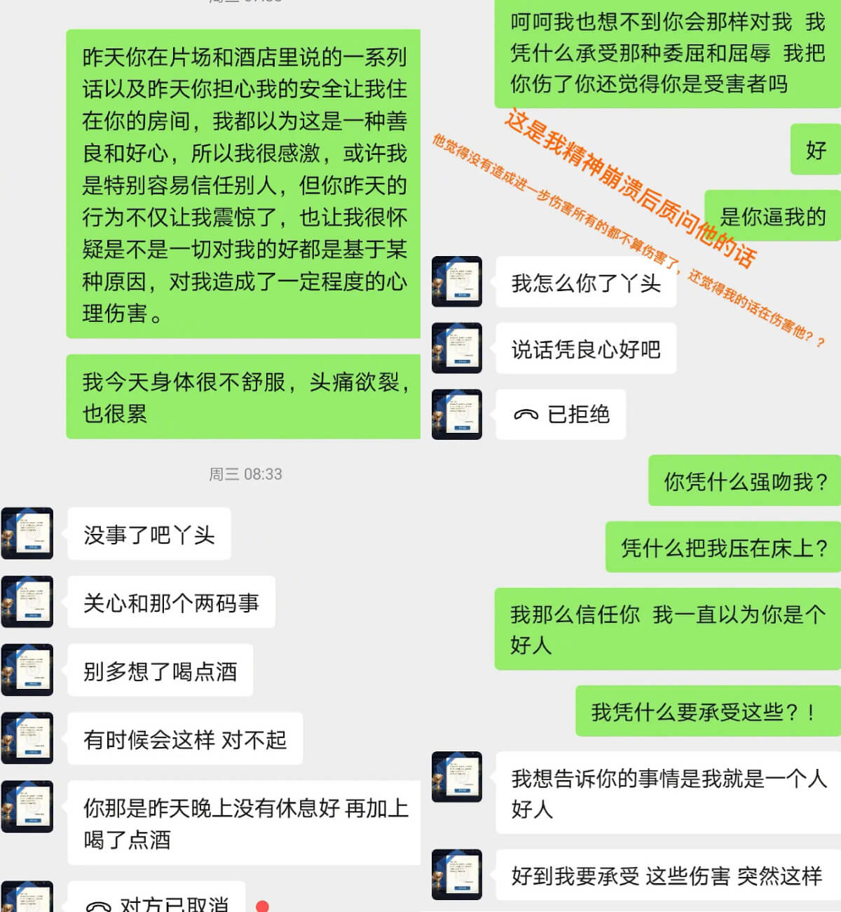 強吻女粉還摸全身!助理遭爆性騷「對話全流出」 劉燁工作室急發聲明:已解除合作關係