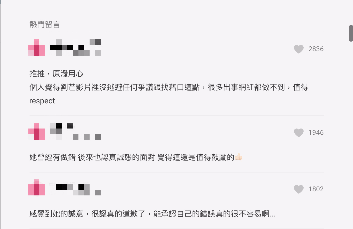劉芒回應爭議事件!Dcard列「4大點懶人包」 沈澱自省獲網讚:值得respect