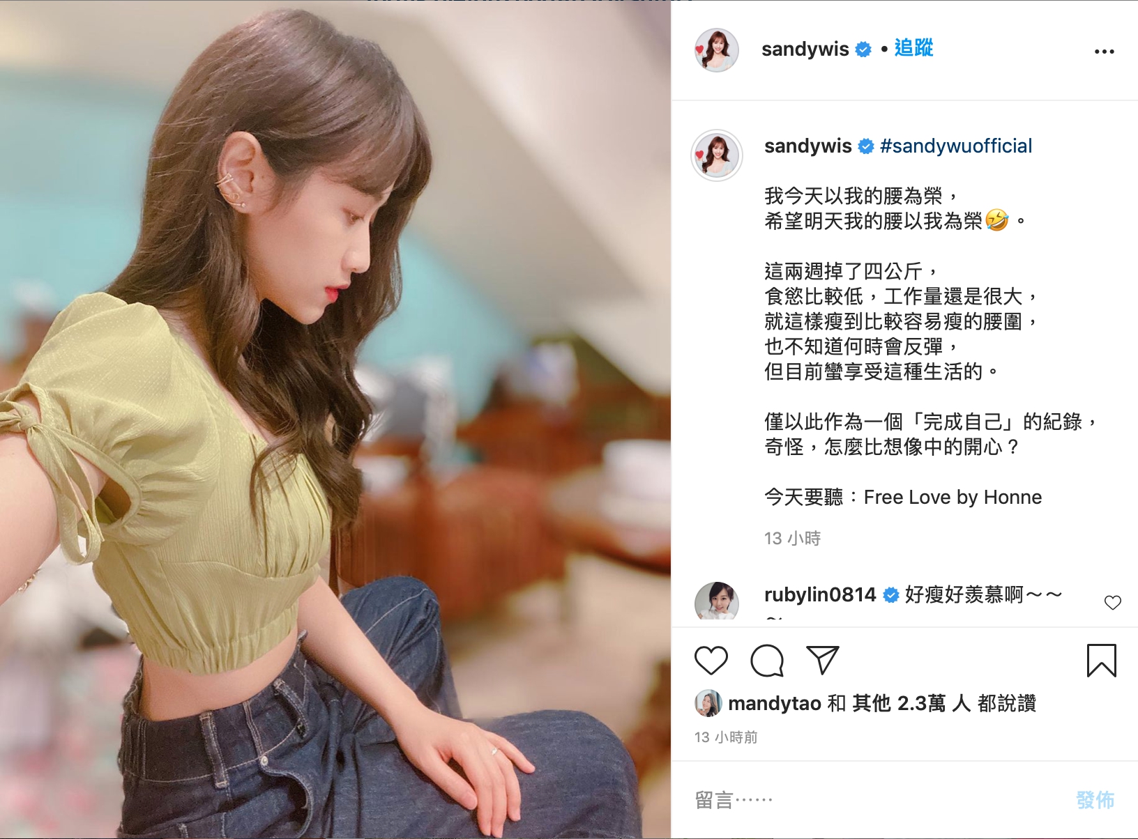 2週瘦4公斤!吳姍儒罕露小蠻腰 網見美照齊喊:太瘦了