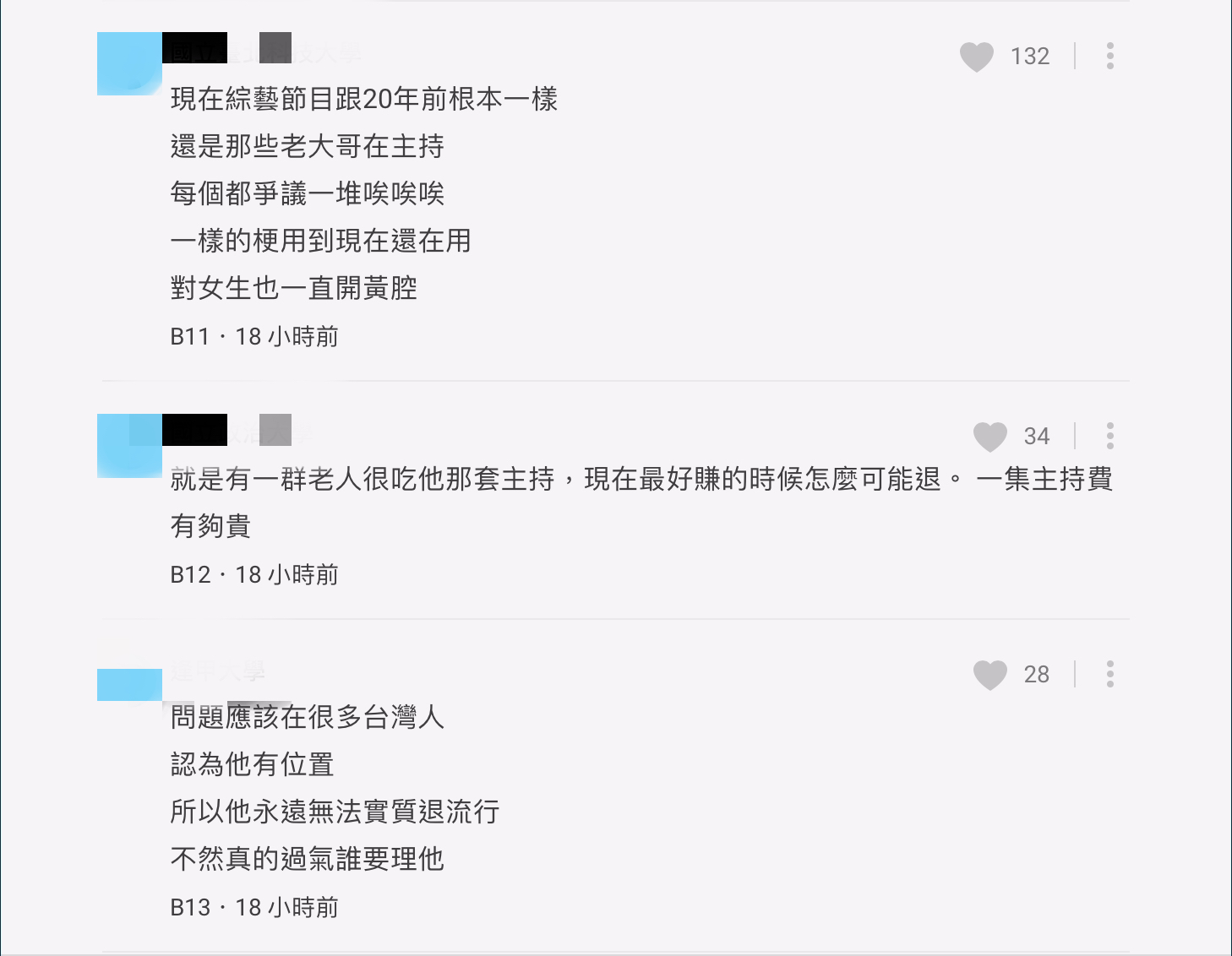 爆料《刻在》抄襲惹議!網挖吳宗憲「8大黑歷史」怒轟:快退休