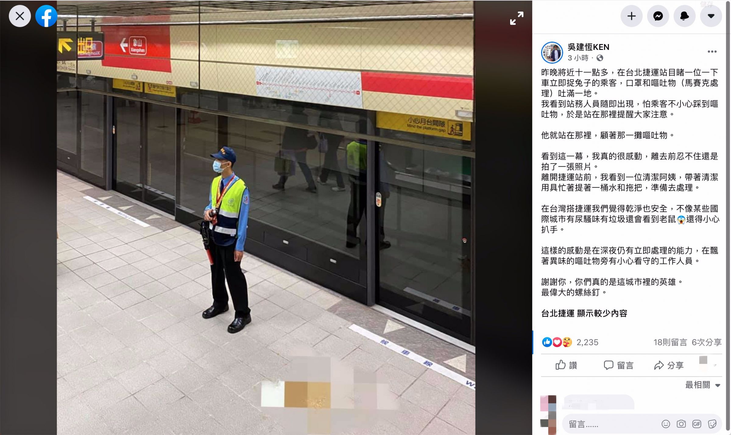月台驚見嘔吐物!站務人員一旁默默付出 吳建恆讚台灣捷運:乾淨安全