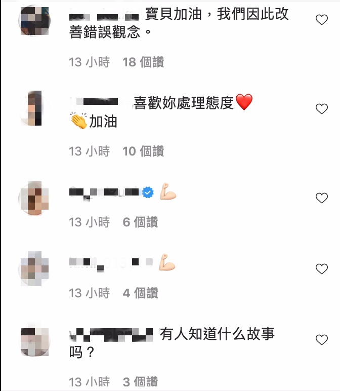 小蔡依林道歉!呂妍芯深夜發文「做了最壞示範」 網讚:喜歡妳處理態度