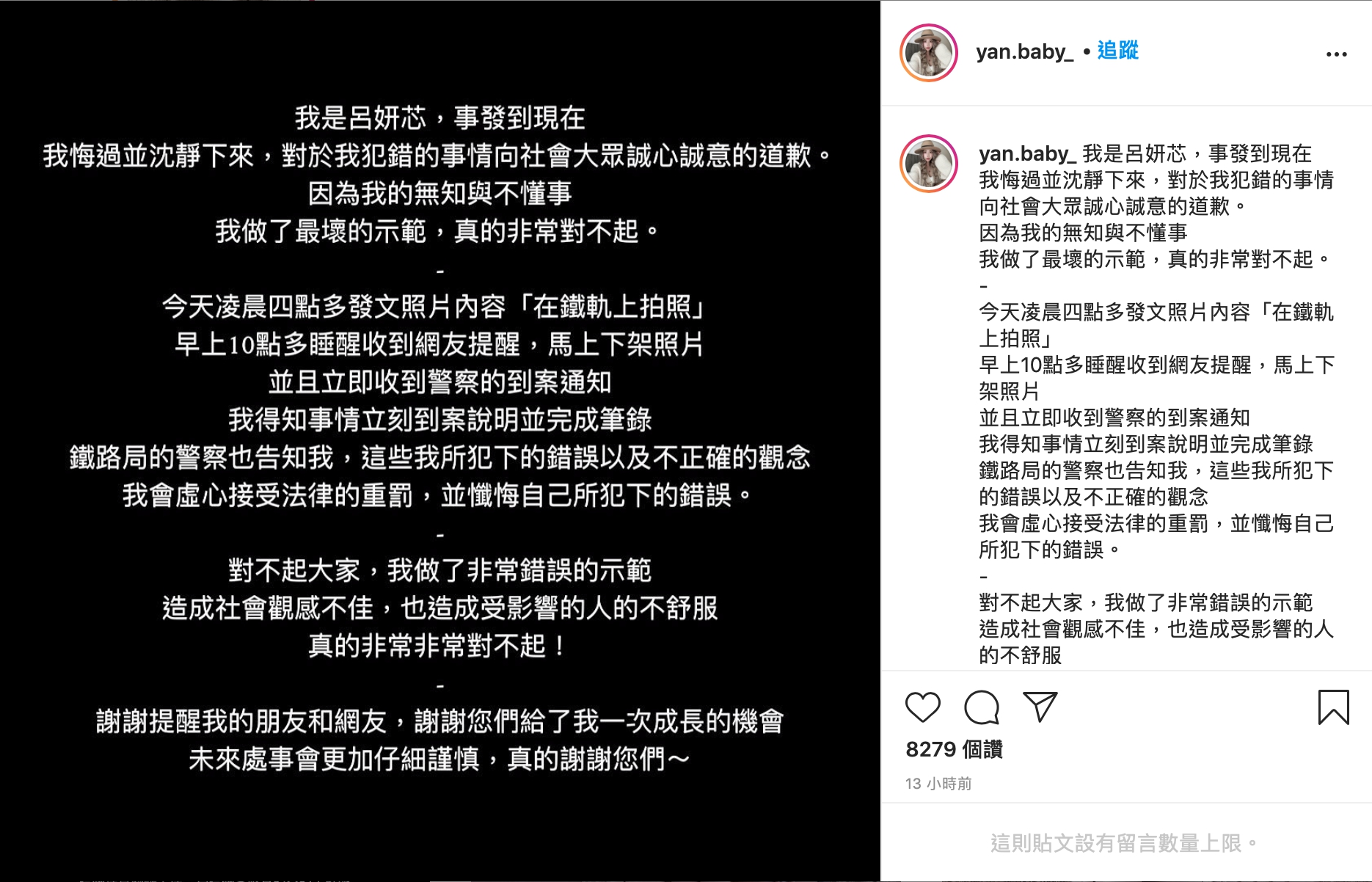 小蔡依林道歉!呂妍芯深夜發文「做了最壞示範」 網讚:喜歡妳處理態度
