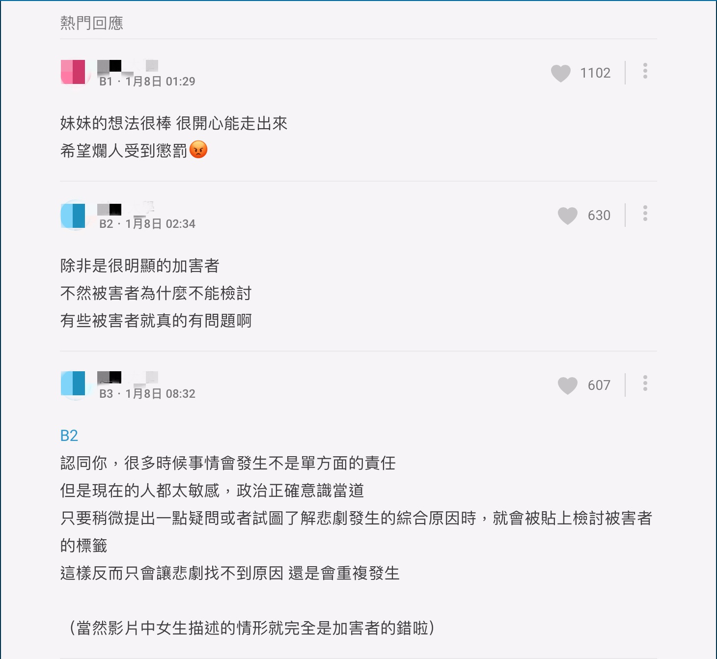 不要再檢討受害者!哈哈台後空翻妹妹自曝悲慘經歷 大談人生「活著真好」