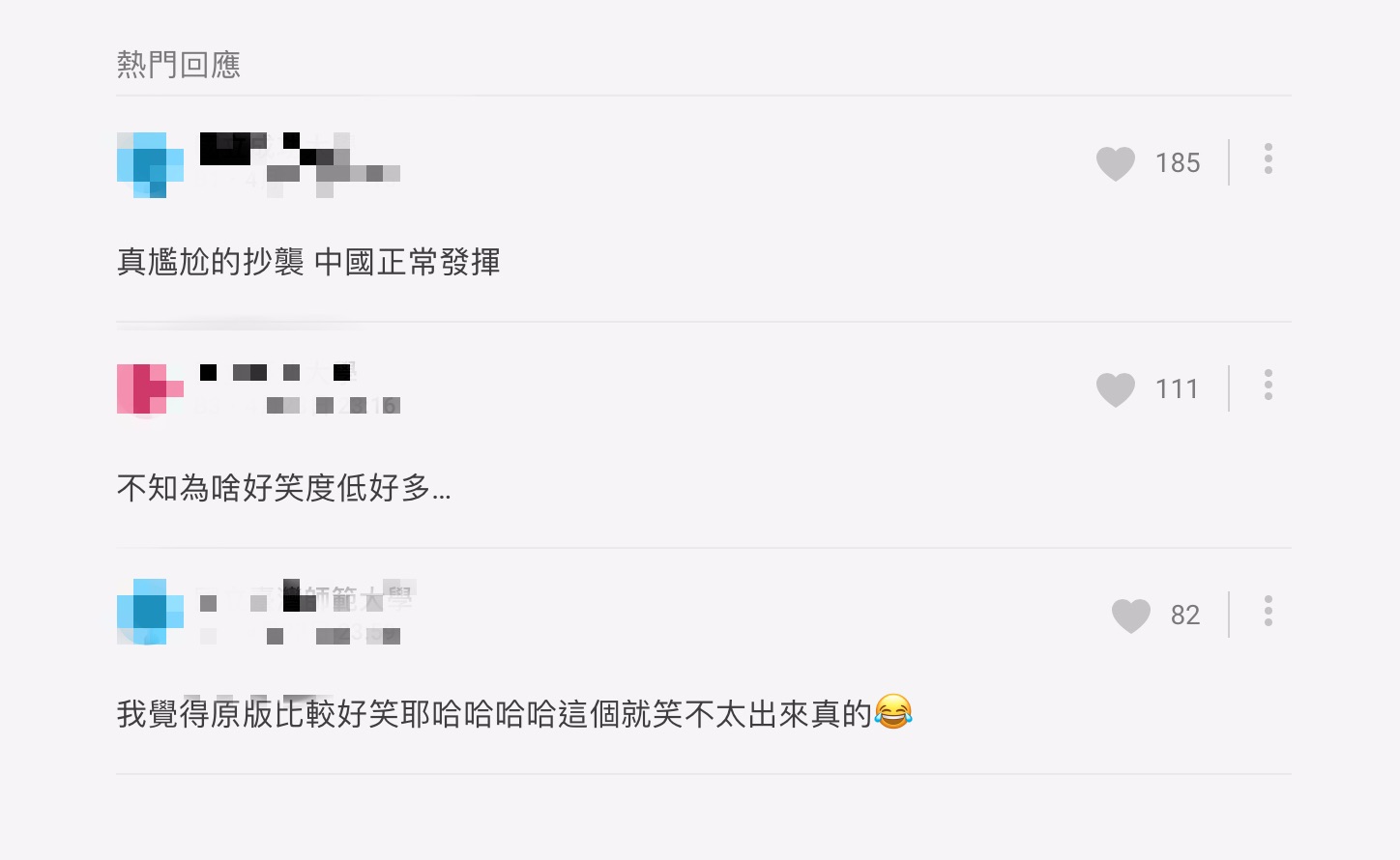 不只劉芒!喬瑟夫「咩噗茶」也被抄襲 網見抖音影片諷:中國正常發揮