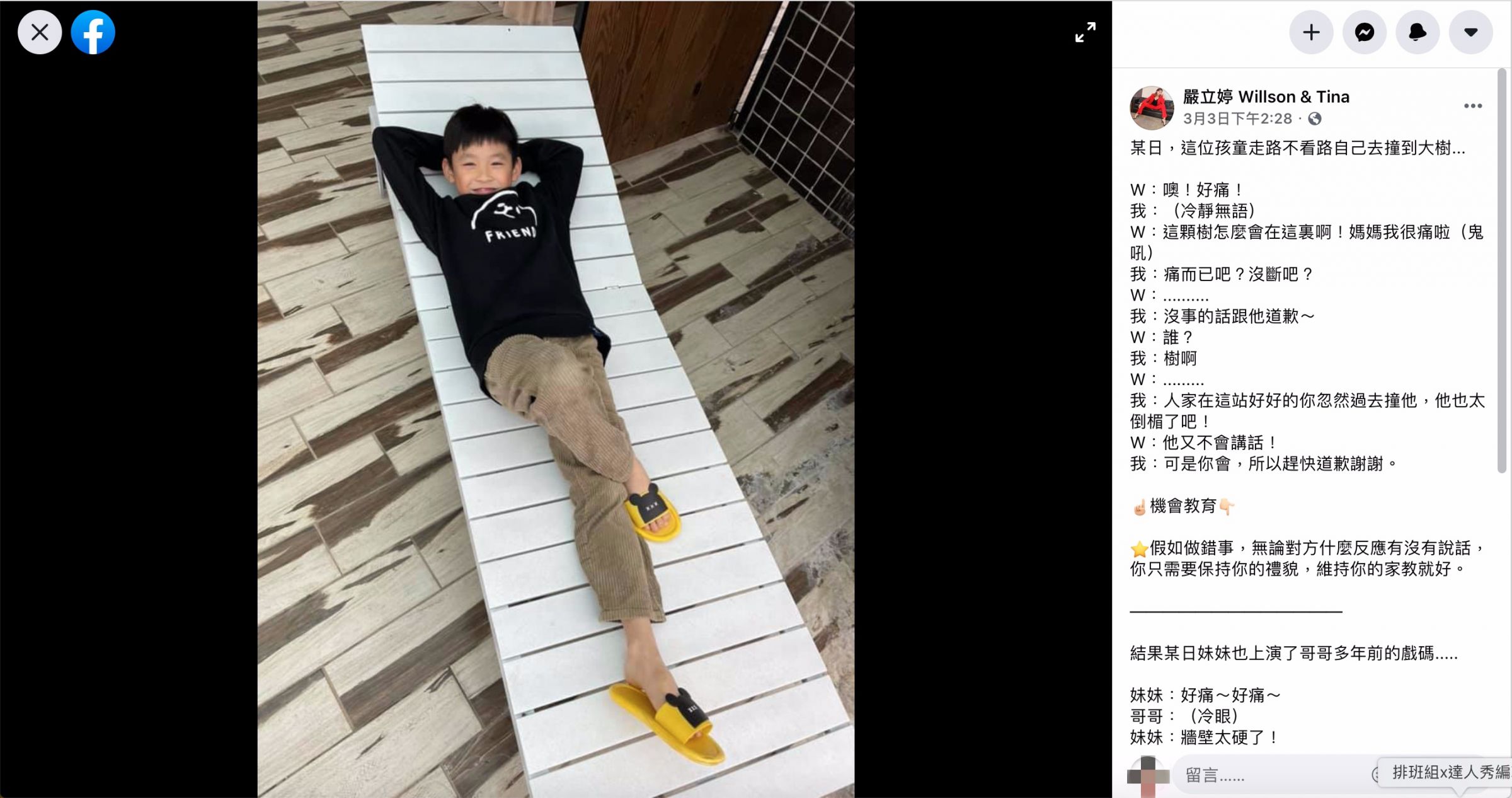 兒子走路撞到樹!嚴立婷堅持要求道歉 「機會教育」獲網讚:言教不如身教