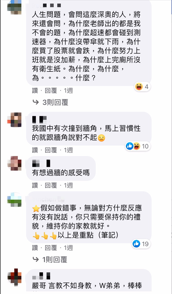 兒子走路撞到樹!嚴立婷堅持要求道歉 「機會教育」獲網讚:言教不如身教
