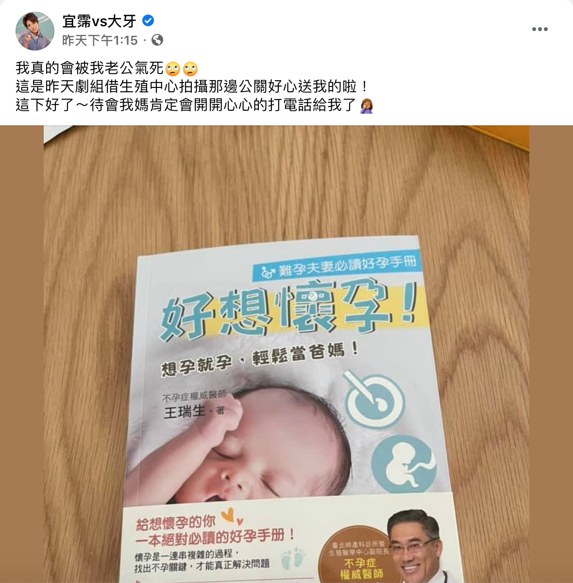 曾說不生!大牙見桌上「書名暗示」差點氣死 網笑:老公想來陰的