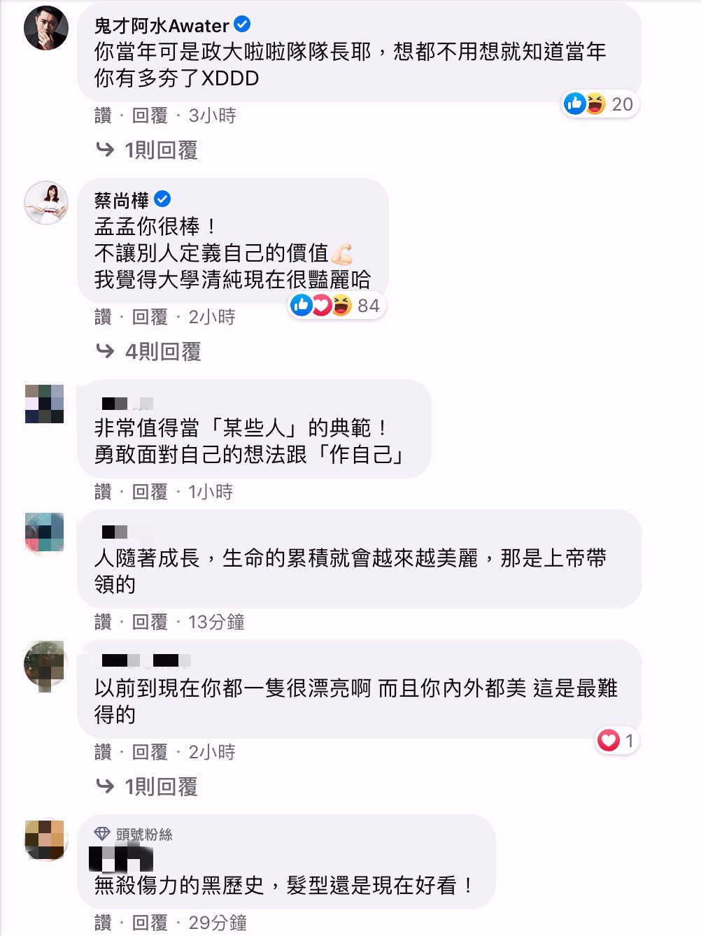 認了整形!孟慶而臉書發文吐心聲 加碼自曝10年前清純畢業照