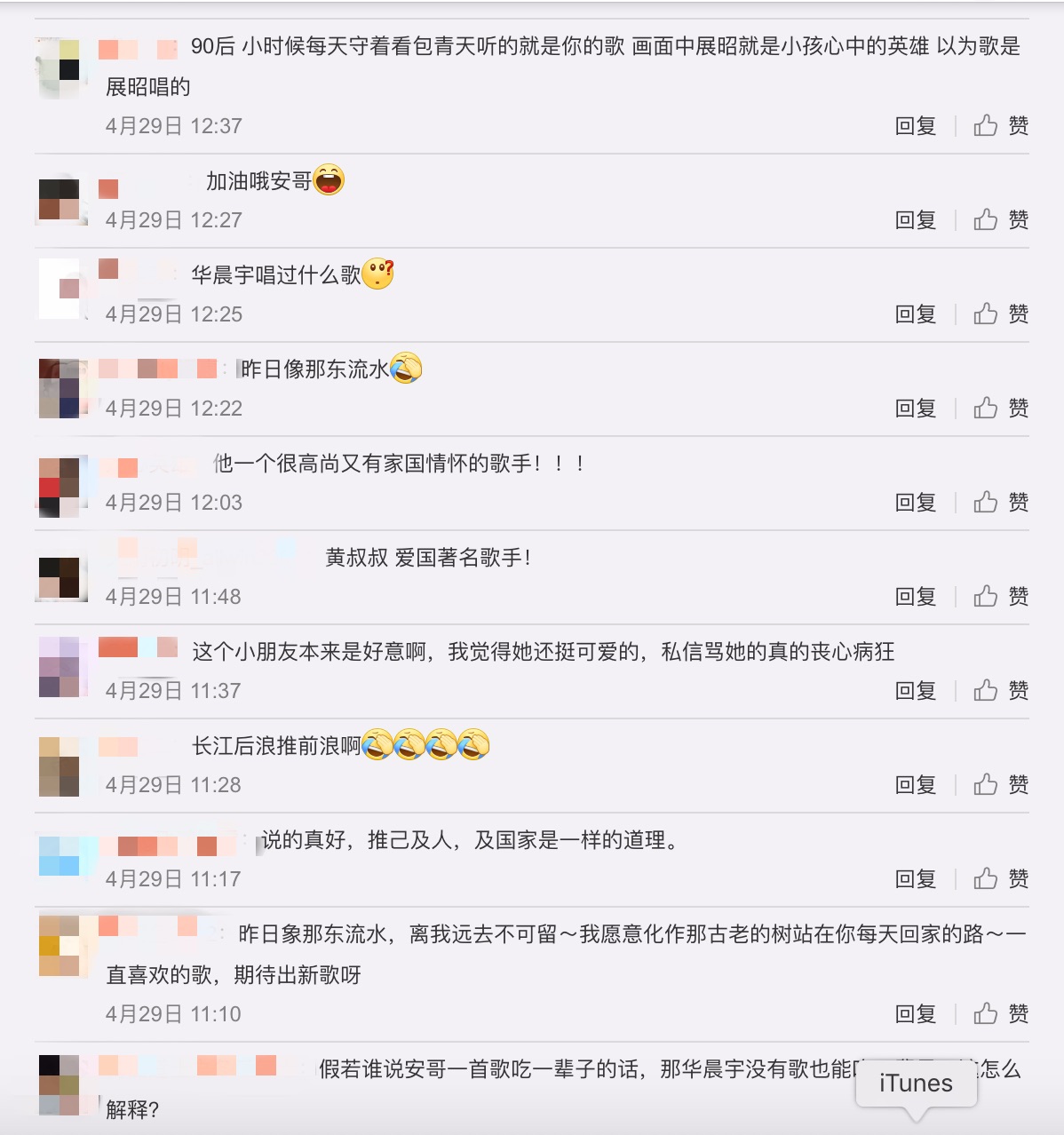 自嘲「出土文物」!黃安蹭「孫燕姿冷門」熱度 網反讚:愛國著名歌手