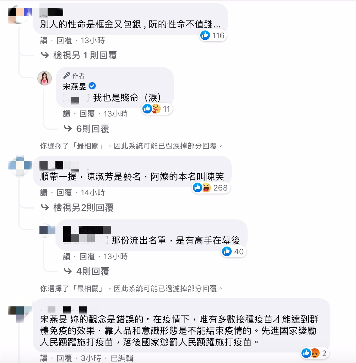 疫苗之亂有感而發！主播宋燕旻嘆「人命有貴賤」　臉書長文曝陳淑芳暖舉