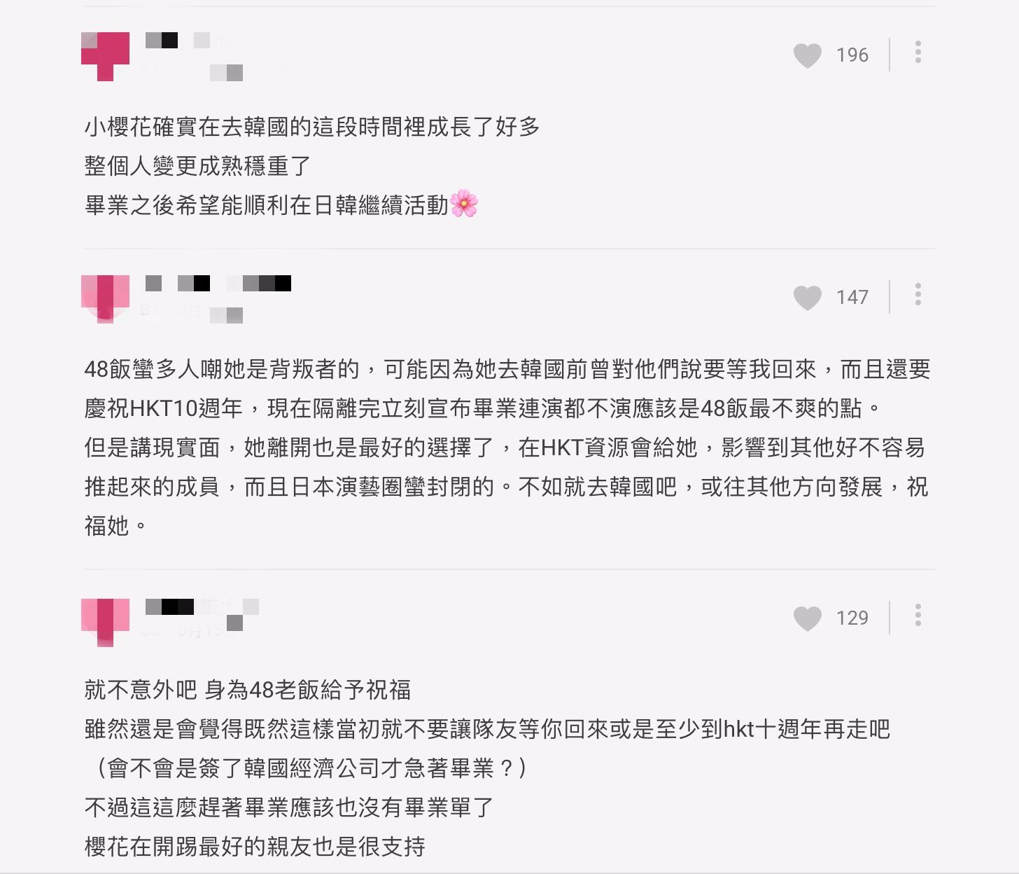 從「HKT48」畢業!宮脇咲良曝「回饋演唱會」時間 「未來新動向」引粉絲期待