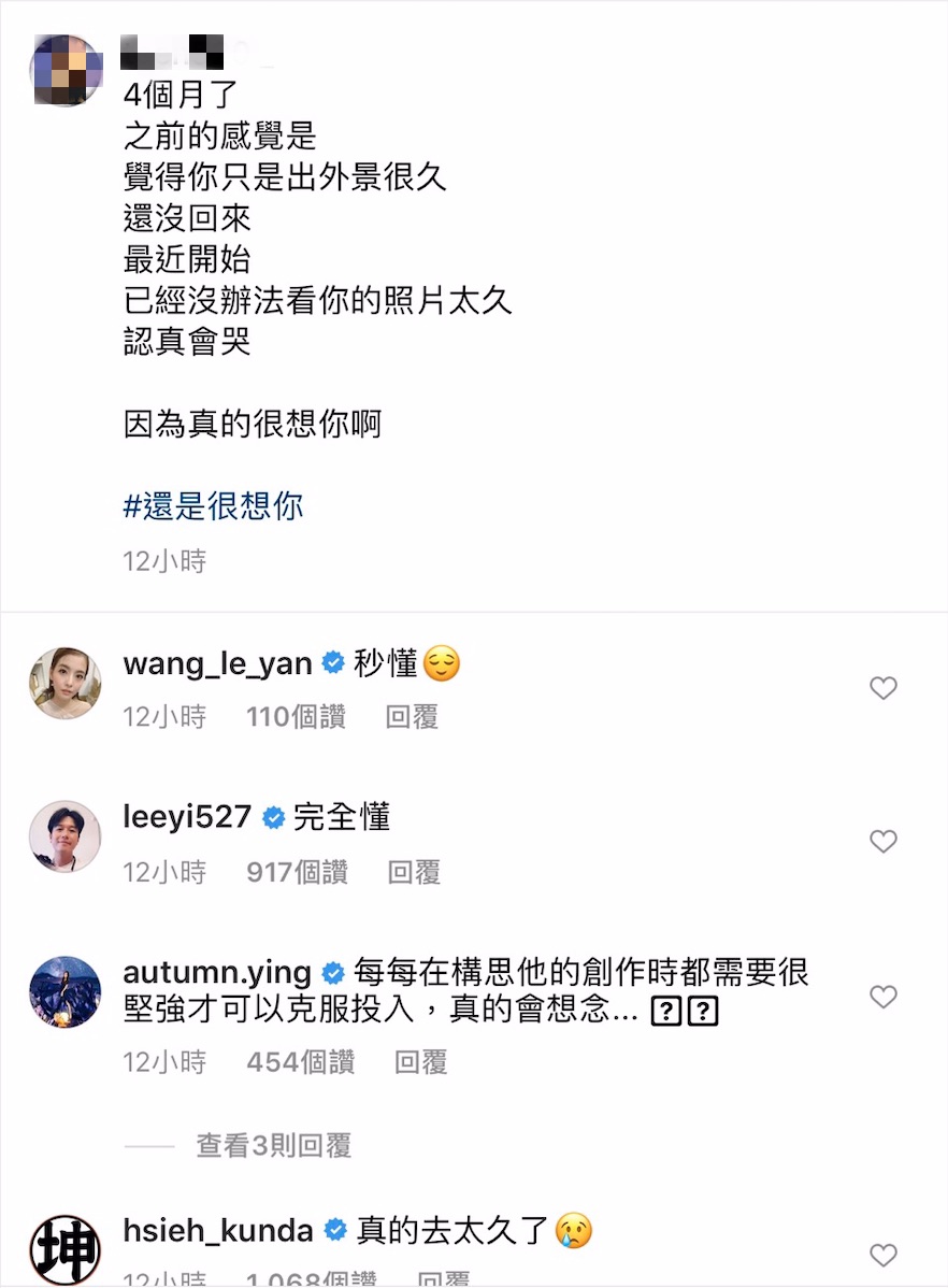 還是很想你！小鬼妹深夜吐心聲「感覺只是出外景很久」　楊丞琳轉發、坤達默默留言