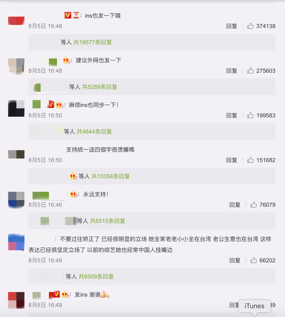 我不是台獨!小S慘遭陸網出征 網見回應爆正反論戰