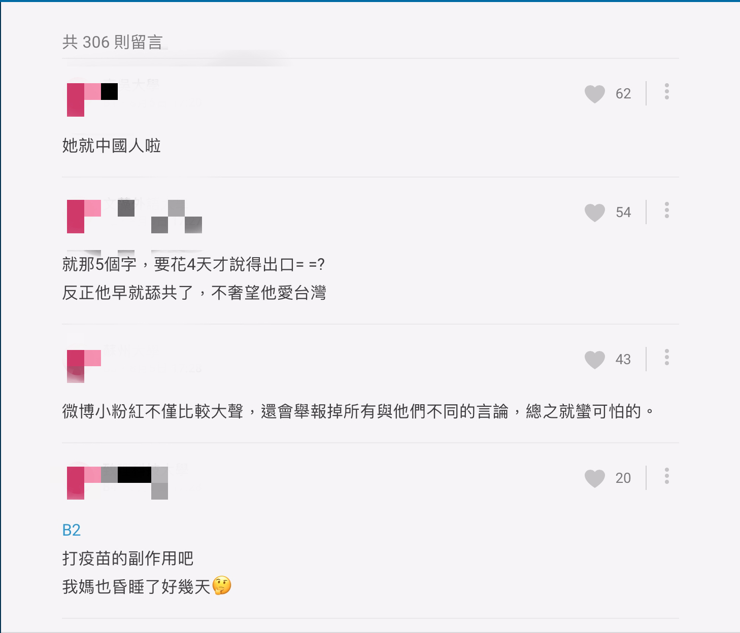 我不是台獨!小S慘遭陸網出征 網見回應爆正反論戰