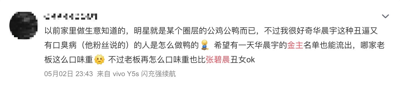 網瘋傳「被金主包養、女兒交豪門」!張碧晨點名喊告:已啟動司法程序