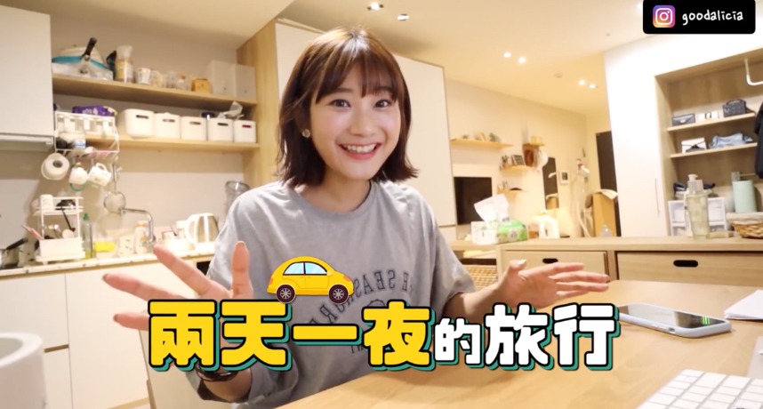 共浴還睡同張床?愛莉莎莎、三原同遊日月潭 「情侶行為」閃瞎網:最甜CP