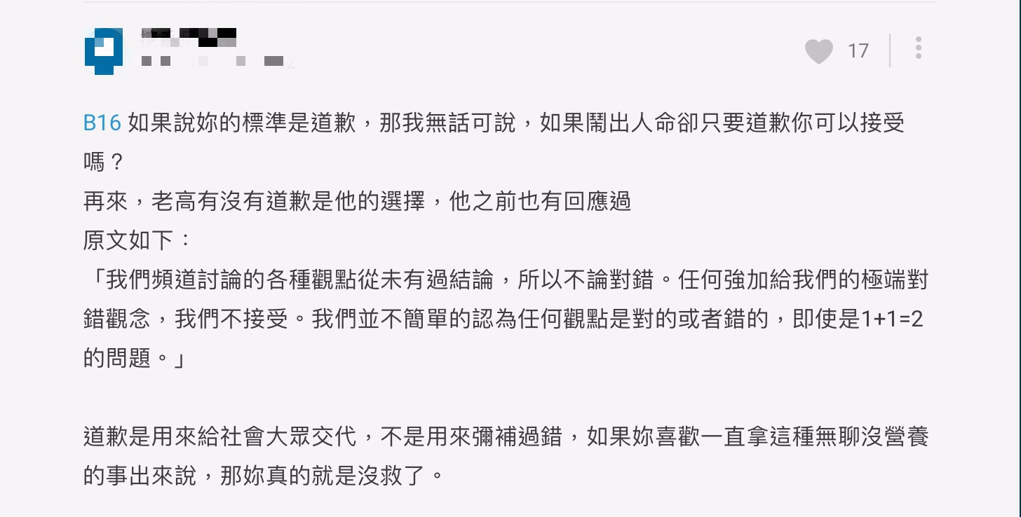 雙重標準?愛莉莎莎、老高「說錯話」卻兩樣情 網譏:看到中國人就腿軟