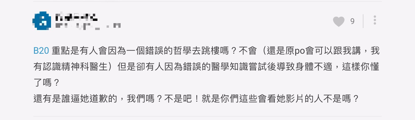 雙重標準?愛莉莎莎、老高「說錯話」卻兩樣情 網譏:看到中國人就腿軟