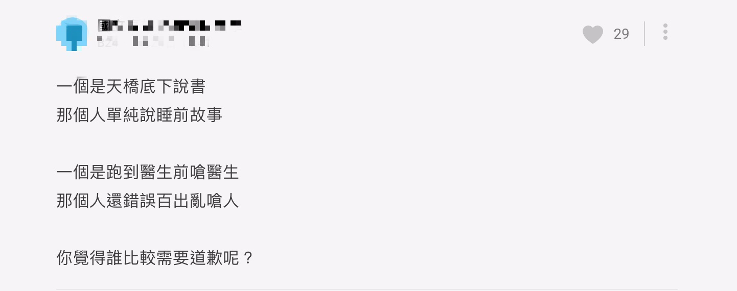 雙重標準?愛莉莎莎、老高「說錯話」卻兩樣情 網譏:看到中國人就腿軟