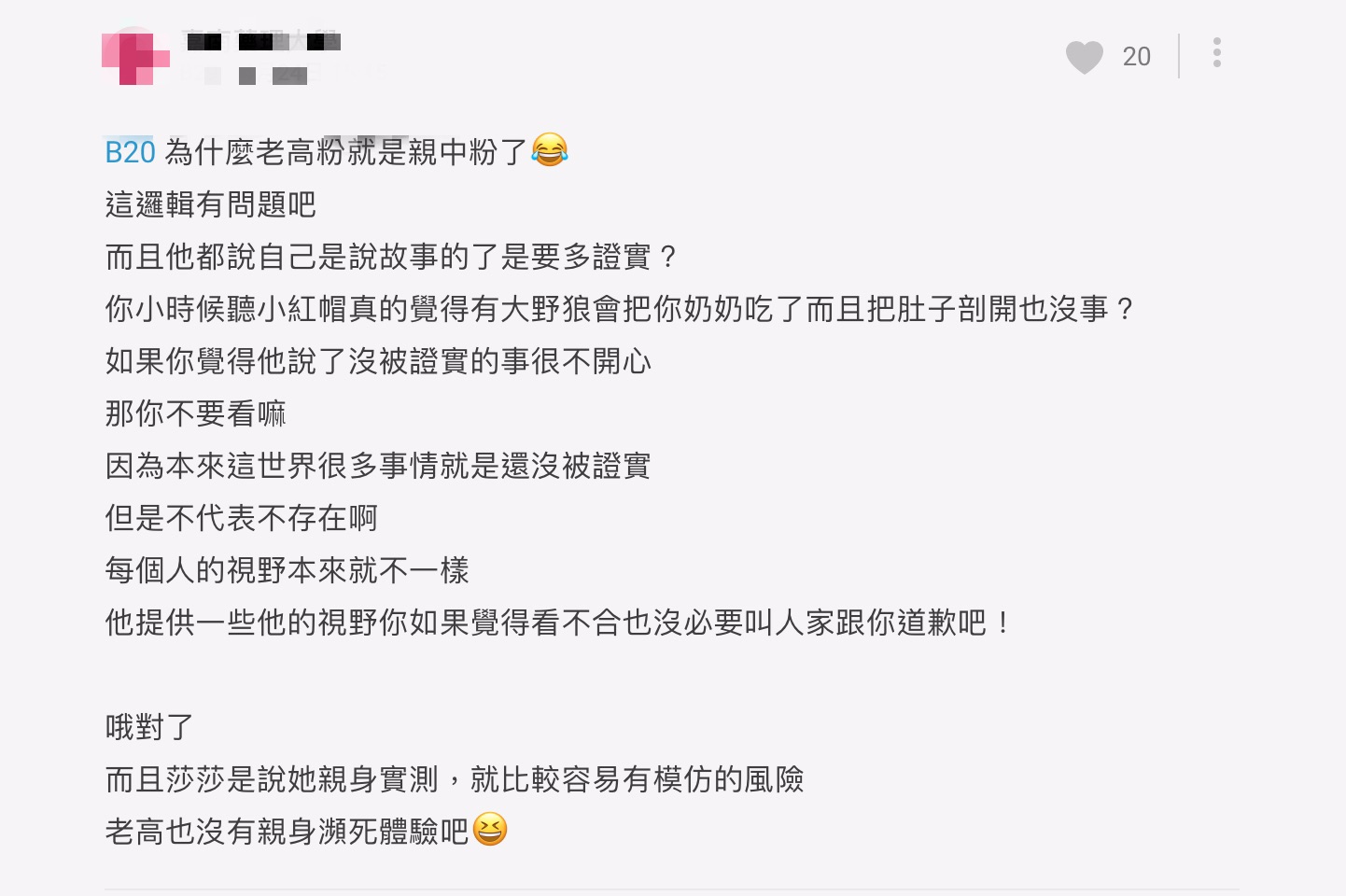 雙重標準?愛莉莎莎、老高「說錯話」卻兩樣情 網譏:看到中國人就腿軟