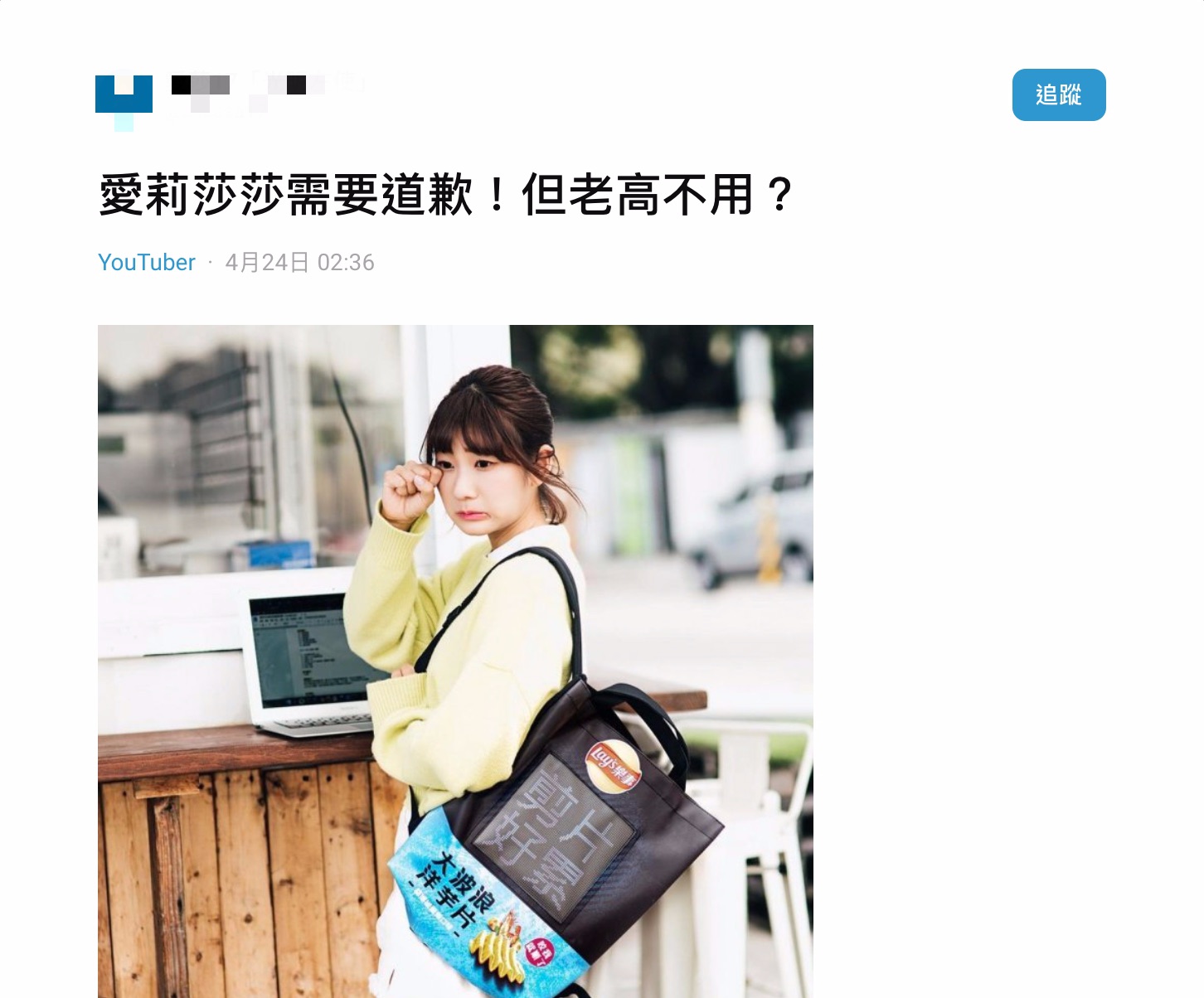 雙重標準?愛莉莎莎、老高「說錯話」卻兩樣情 網譏:看到中國人就腿軟