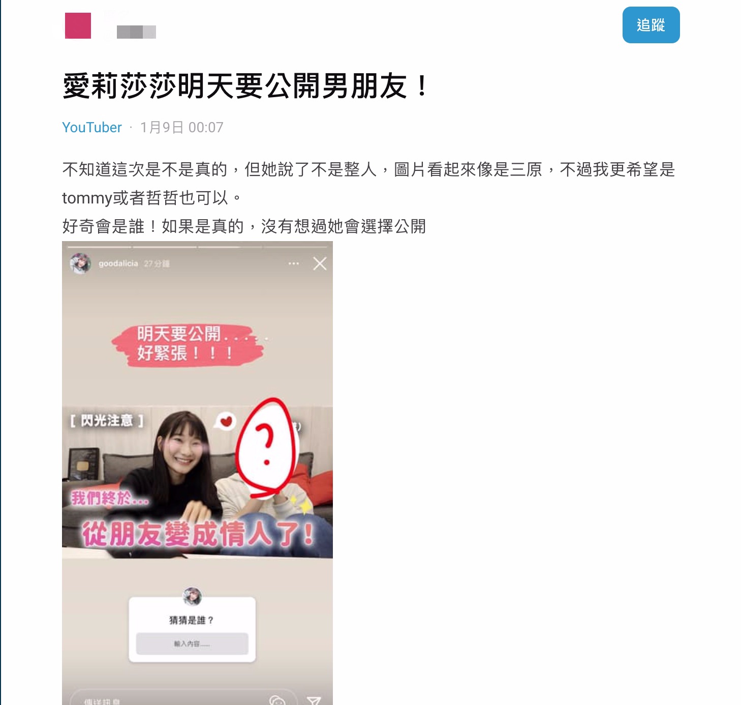 愛莉莎莎交男友?耶誕城約會、坐摩天輪 「非整人」影片卻遭網撻伐:告種被騙,沒梗都來這招
