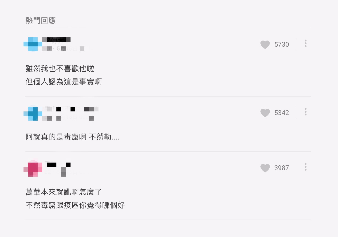 愛莉莎莎又失言?「毒窟萬華」掀風波 Dcard網友兩極觀點引論戰