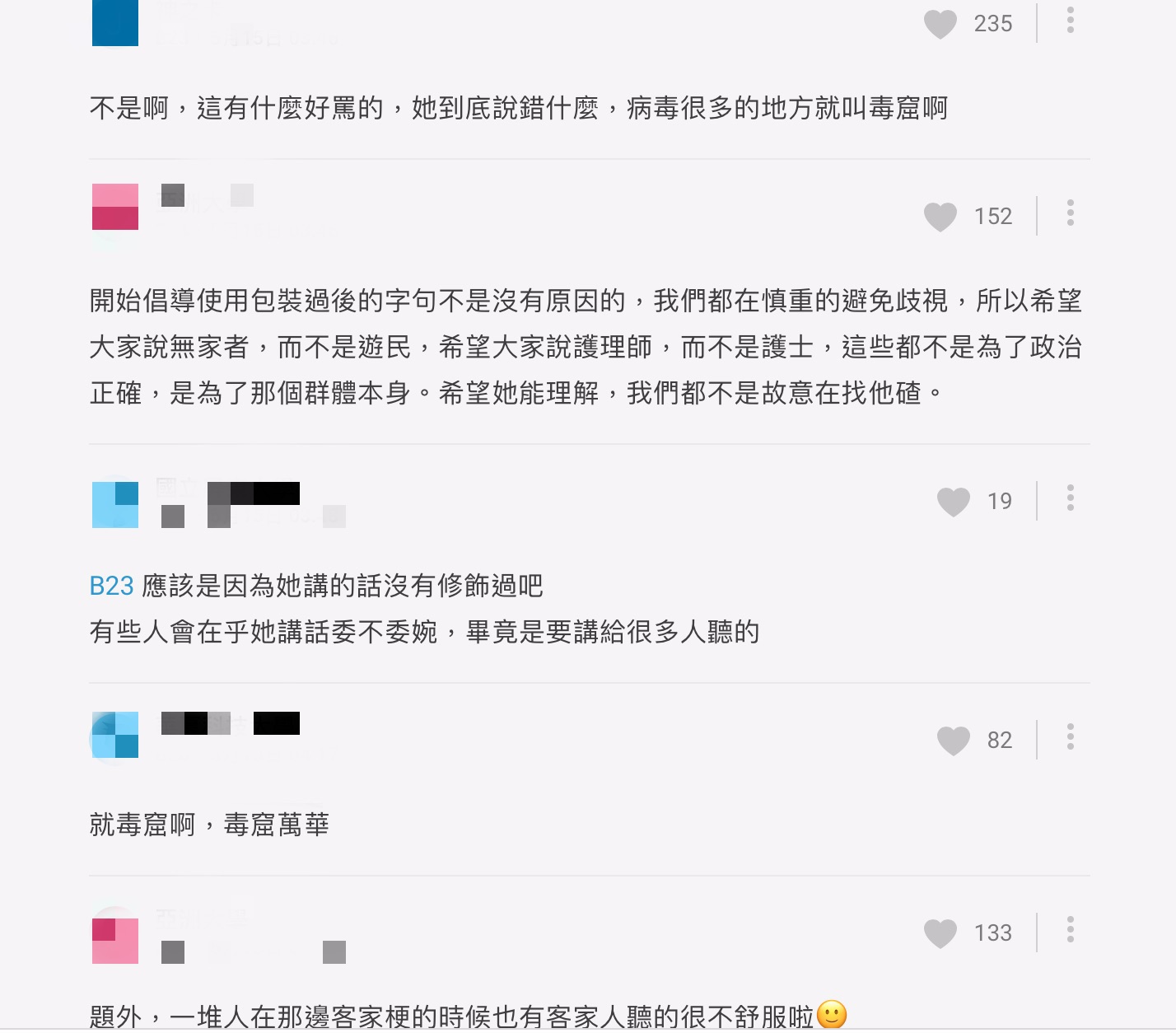 愛莉莎莎又失言?「毒窟萬華」掀風波 Dcard網友兩極觀點引論戰