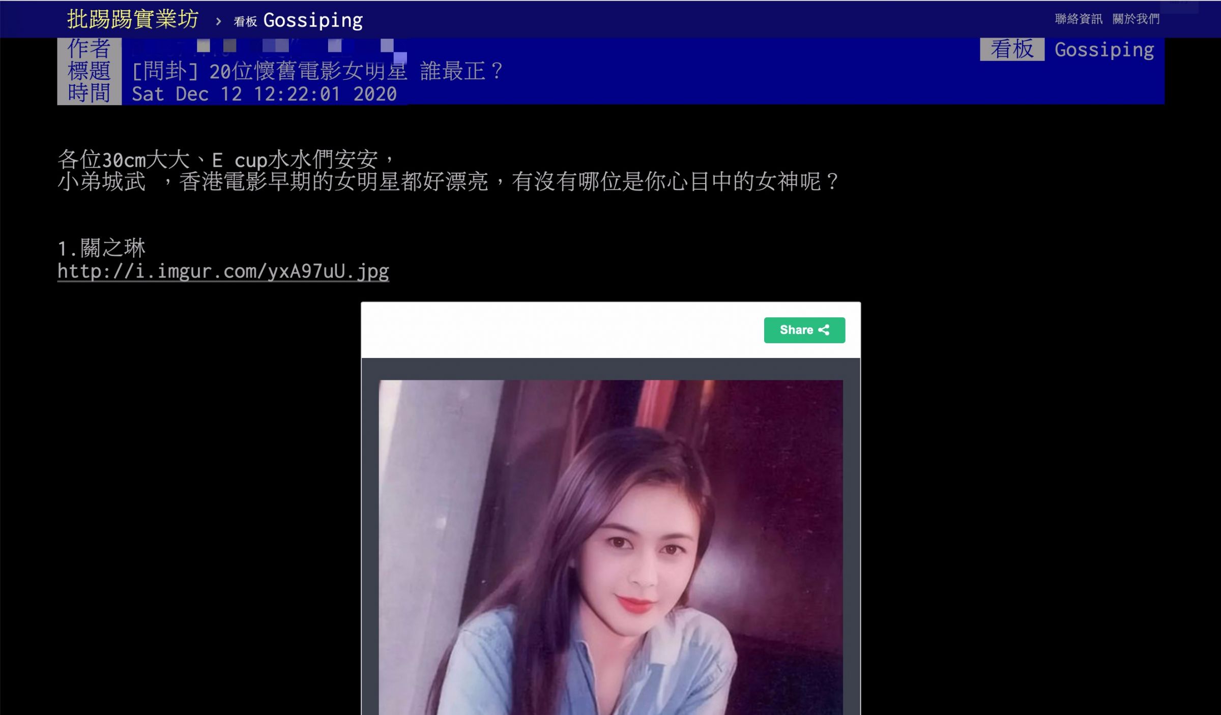 20名懷舊女星你選誰?他翻出超正年輕照 網苦惱:名單太神好難抉擇