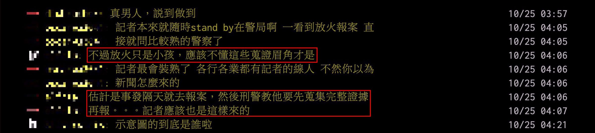 放火拍片道歉？他諷「一句話」迴避過程　意外釣出專業網友解釋案情