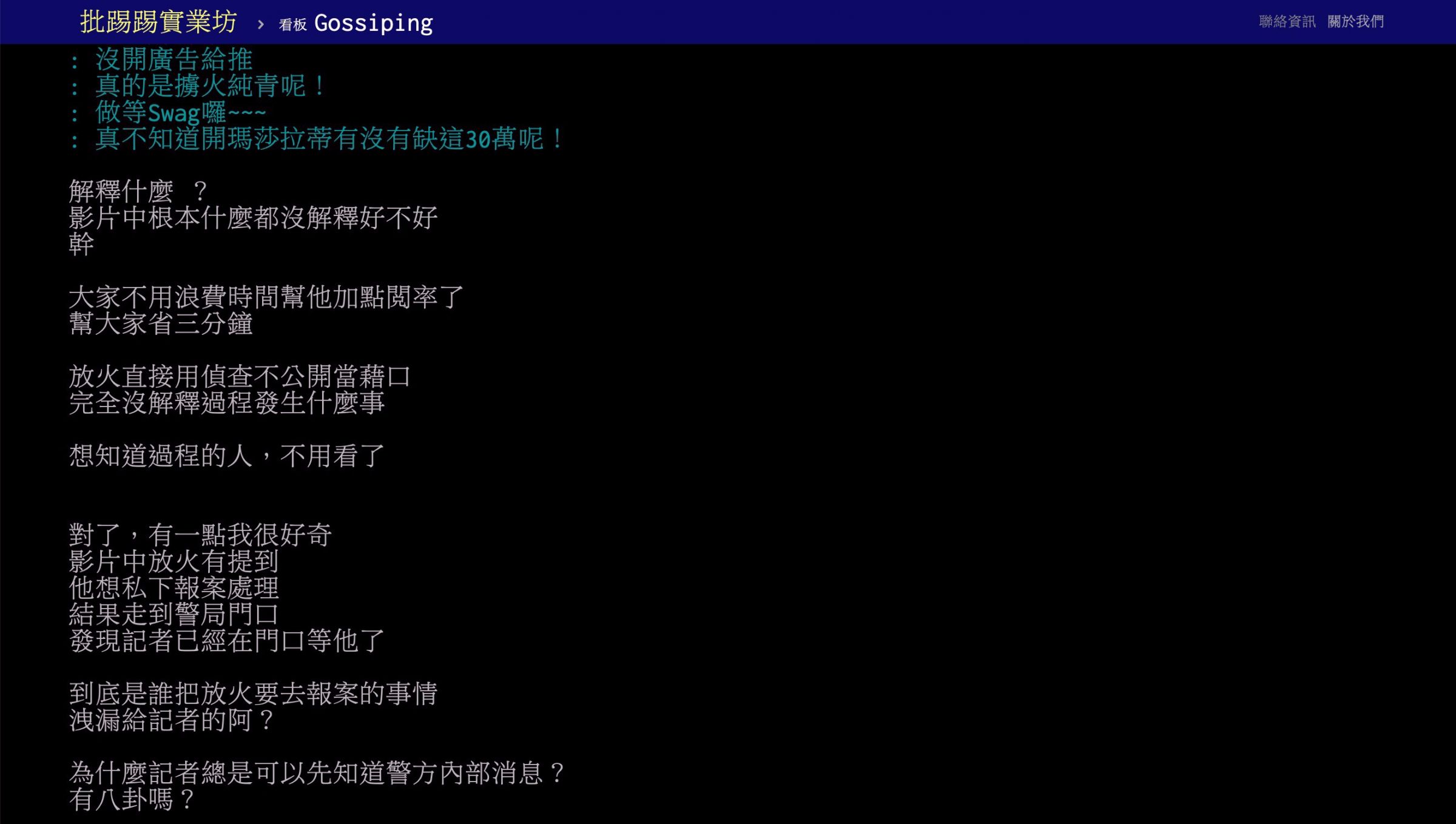 放火拍片道歉?他諷「一句話」迴避過程 意外釣出專業網友解釋案情