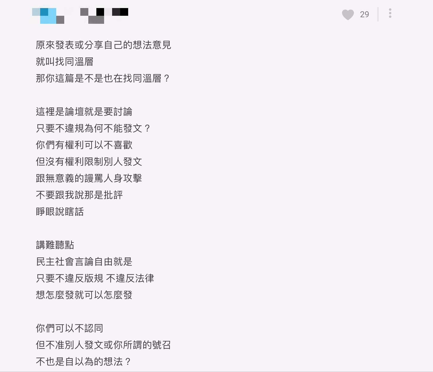 《一個屋簷下》引熱議!文章多到Dcard掀「木曜之亂」 正反評價網論戰
