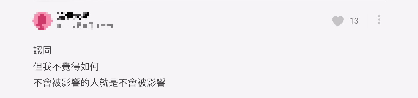 《一個屋簷下》引熱議!文章多到Dcard掀「木曜之亂」 正反評價網論戰