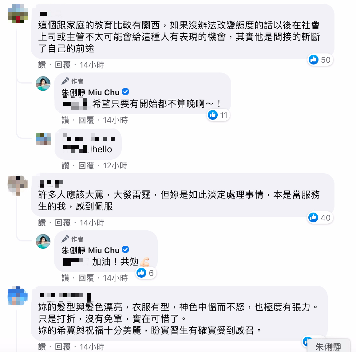 外出用餐慘遭醬汁灌頂!朱俐靜見「店員反應」心寒:整晚最失望