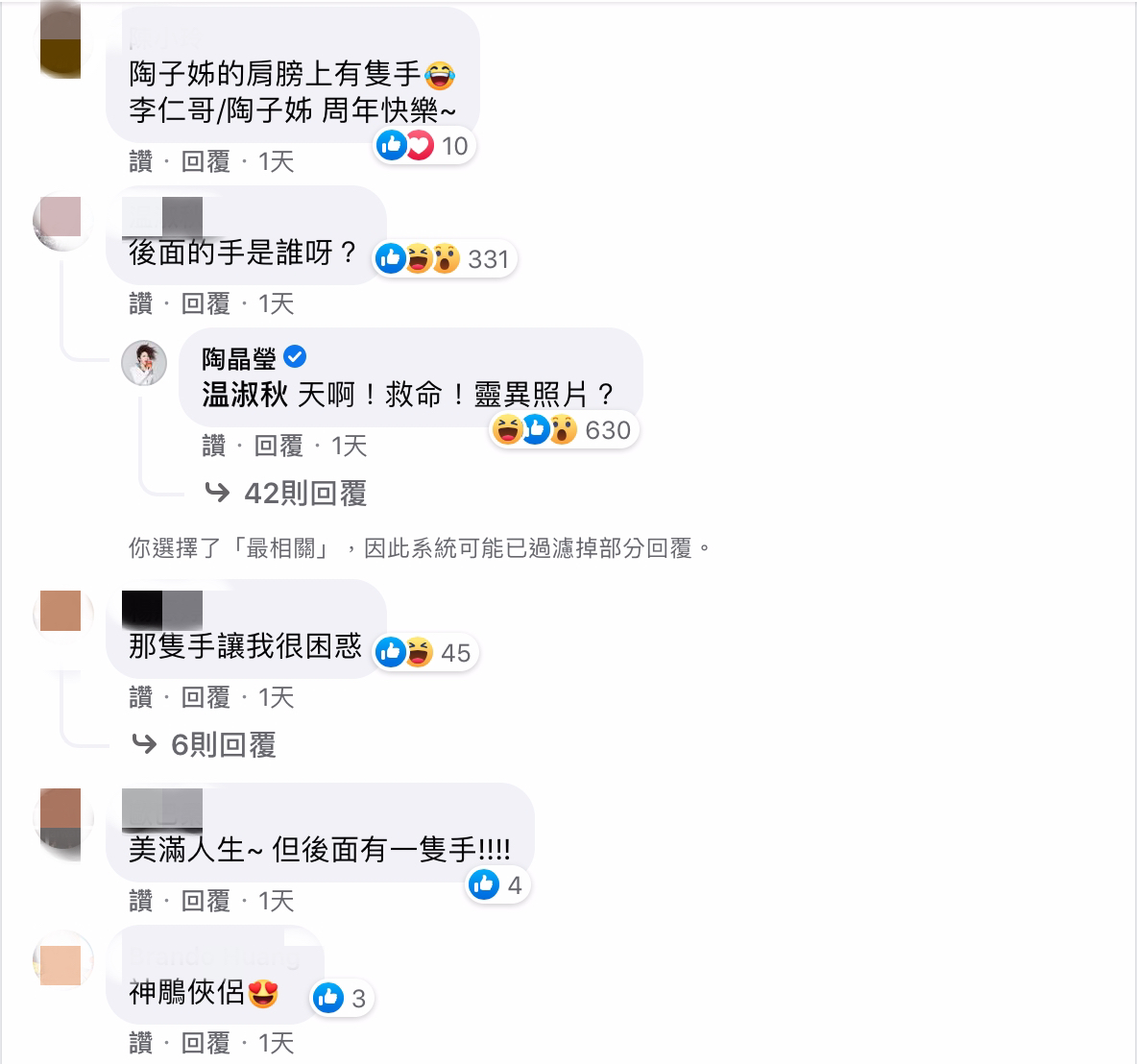 慶祝結婚16週年!陶晶瑩、李李仁放閃現「詭異白手」 網見真相笑翻:這隻會跟一輩子