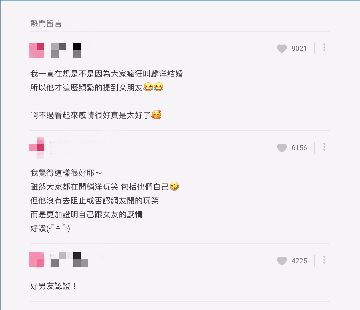 IG限動連發!李洋超寵女友行為曝光 網被圈粉:好男友認證