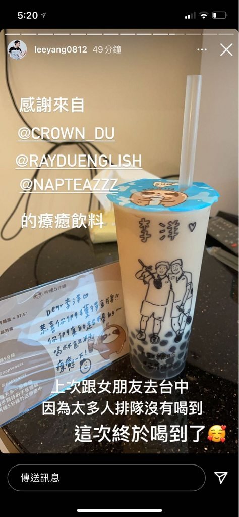 IG限動連發!李洋超寵女友行為曝光 網被圈粉:好男友認證