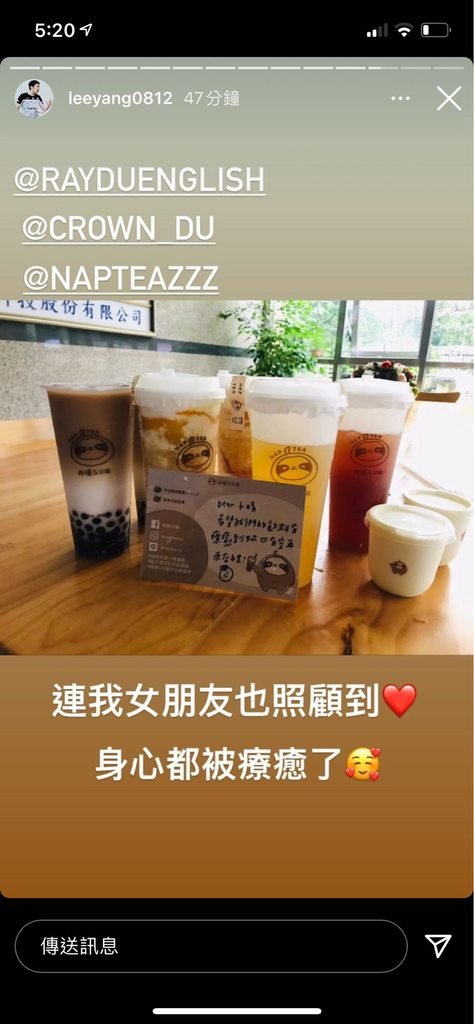 IG限動連發!李洋超寵女友行為曝光 網被圈粉:好男友認證