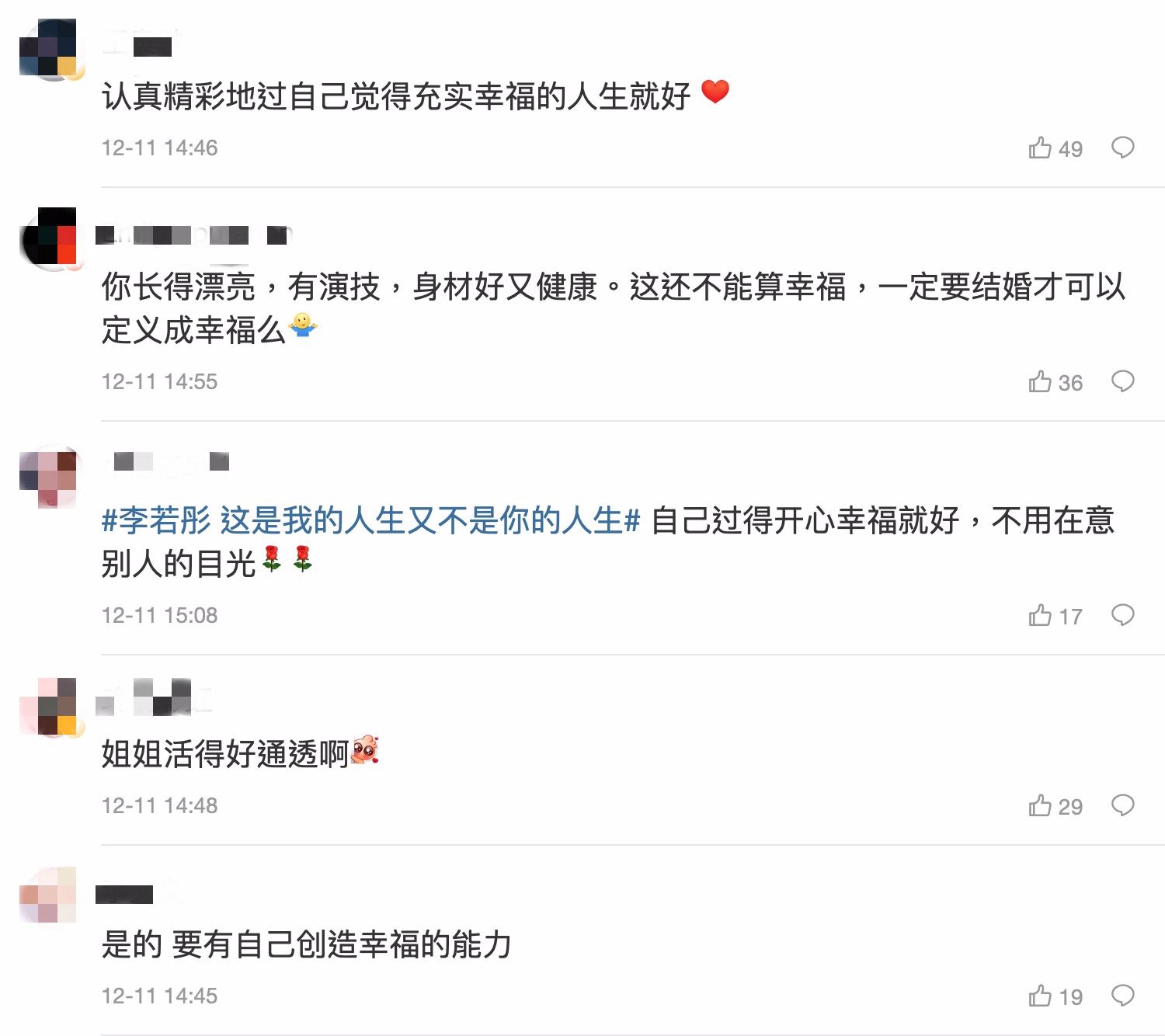 結婚=幸福？「最美小龍女」李若彤談不婚原因　網齊推：我的人生我做主