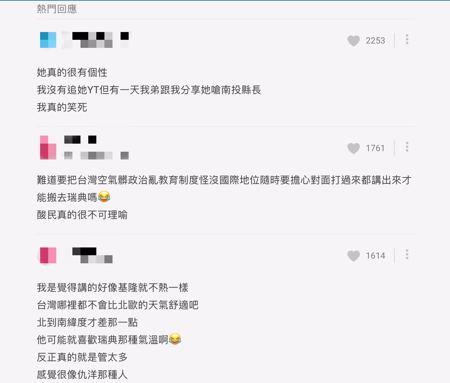 住哪也要管?美妝YTR查理「想搬回瑞典」遭酸 爆氣開嗆:沒禮貌可以滾