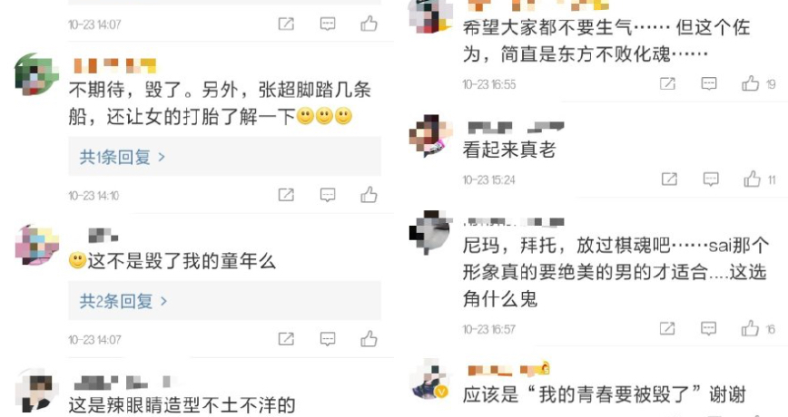 中國翻拍真人版《棋魂》!佐為扮相毀童年 網譏:東方不敗化魂