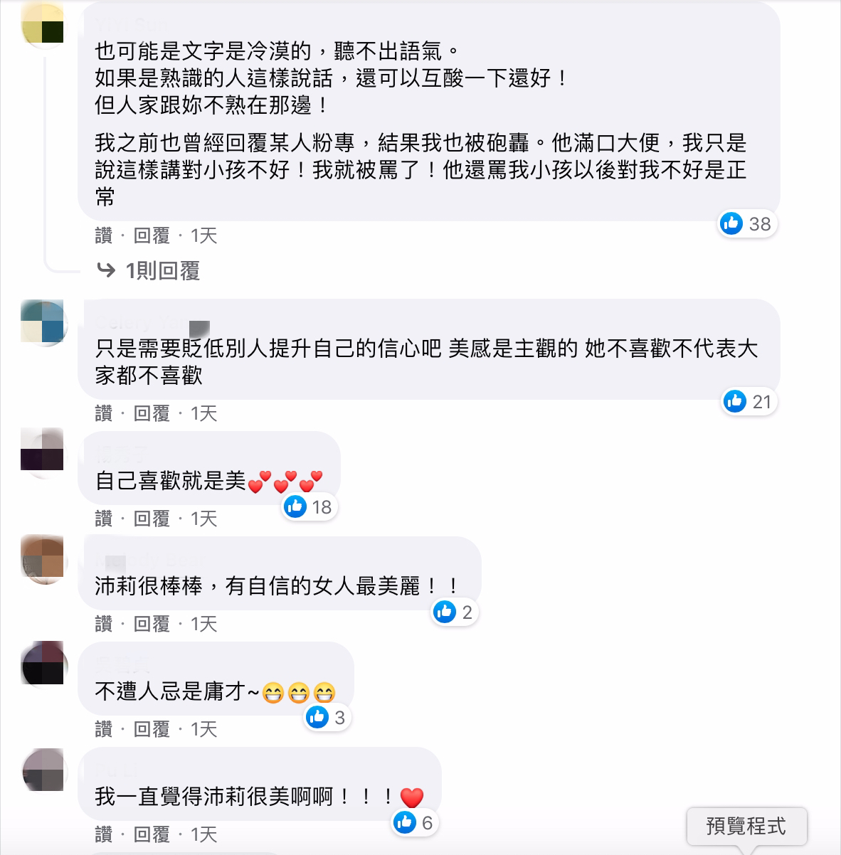 換髮型被說顯臉腫!美妝YTR沛莉「高EQ回應」獲網讚:難道圓臉不漂亮?