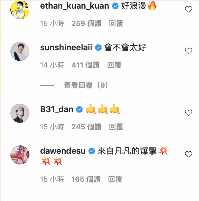情人節狂放閃!焦凡凡收婁峻碩花束 意外洩超辣身材