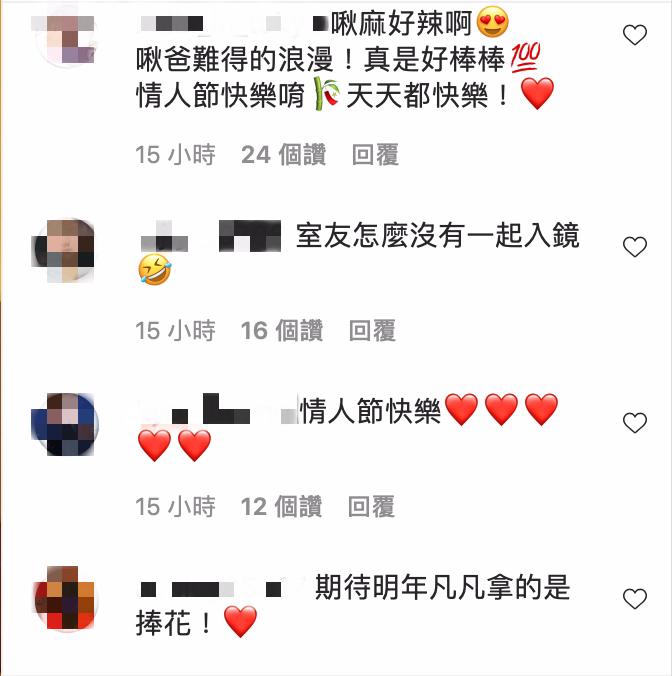 情人節狂放閃!焦凡凡收婁峻碩花束 意外洩超辣身材