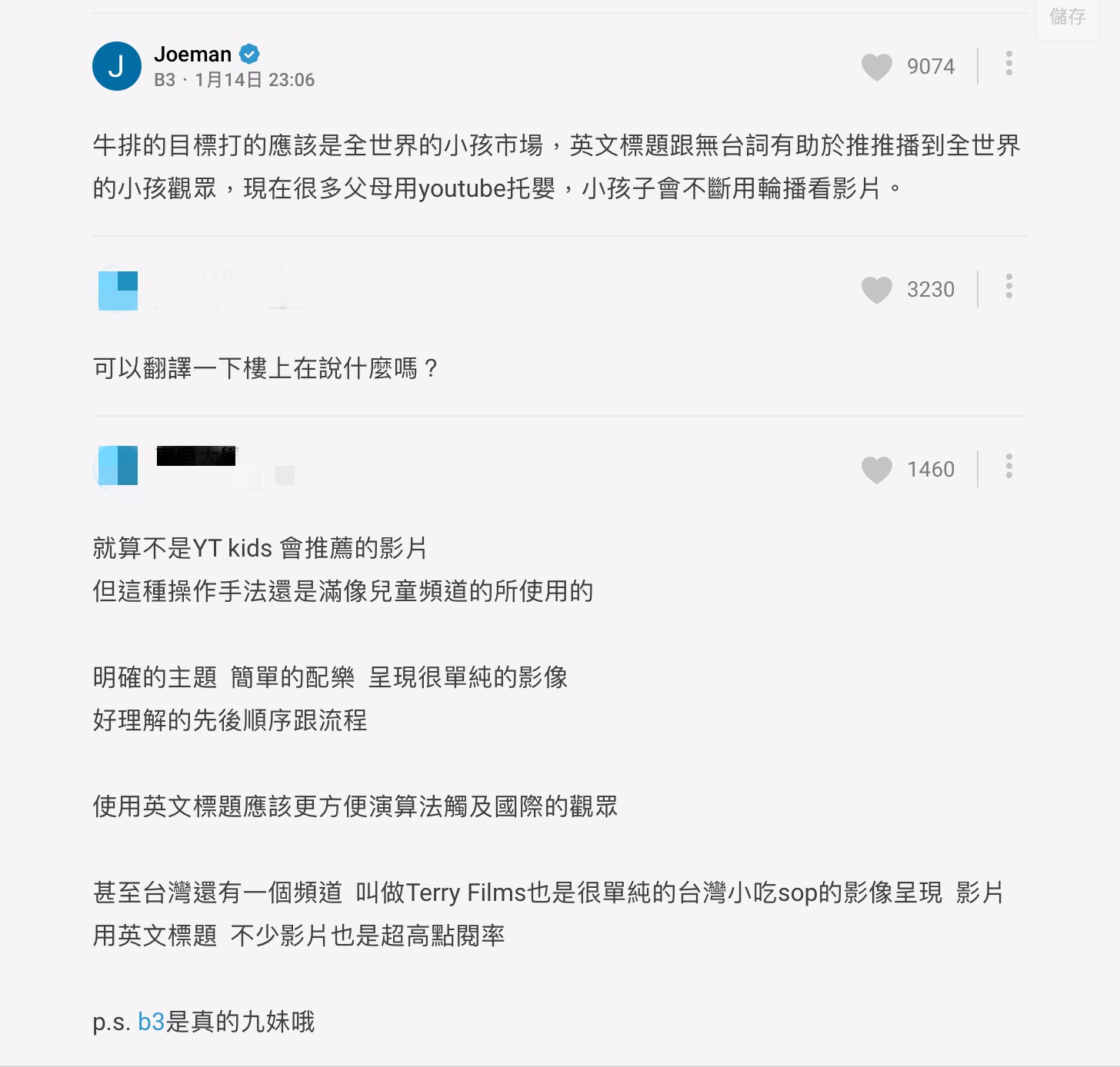 牛排不只一個帳號!生活型頻道推「無聲影片」 網驚:有百萬點閱率
