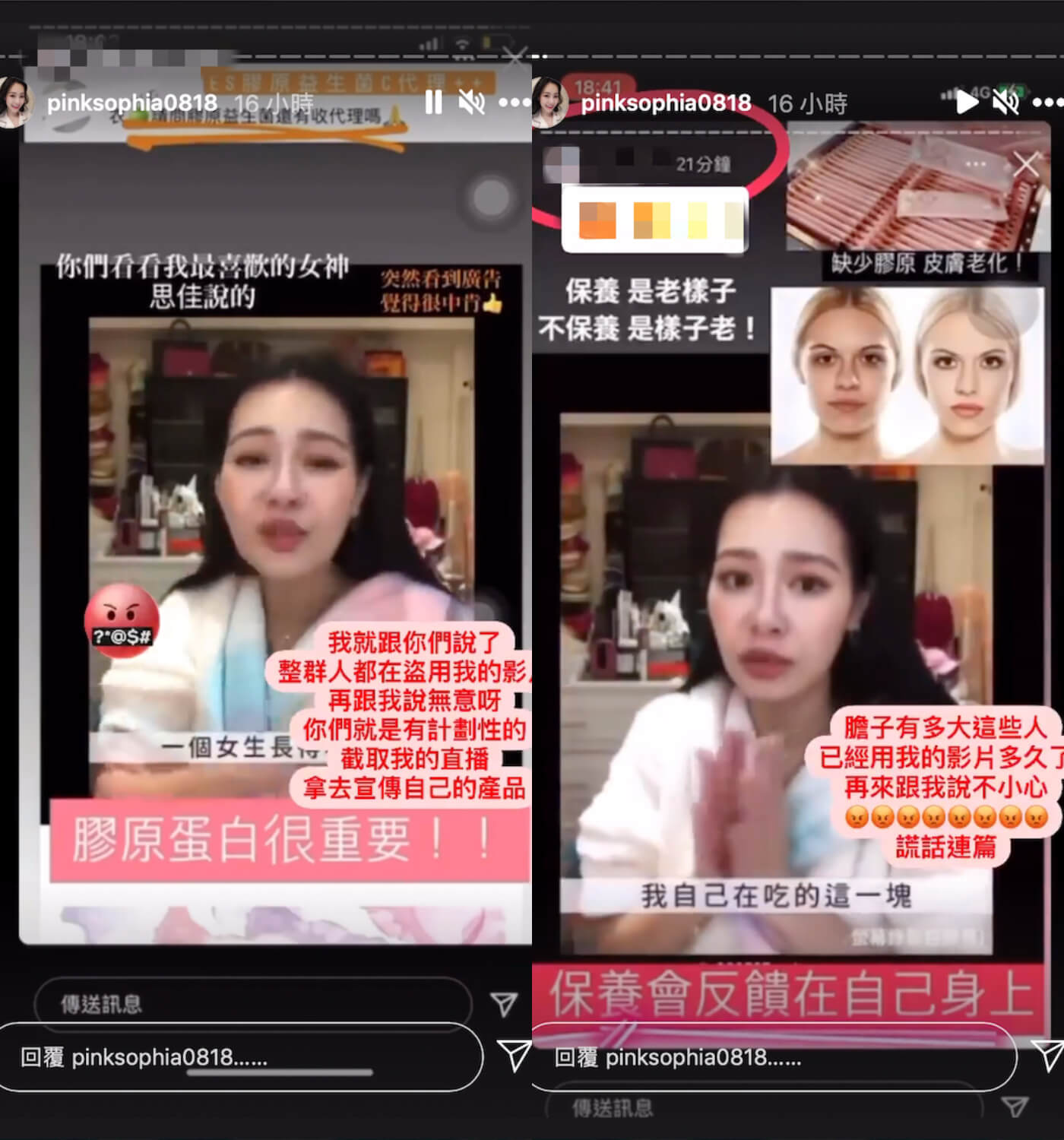 狂被盜圖不忍了!王思佳tag不肖廠商 怒文連發:賺黑心錢會有報應